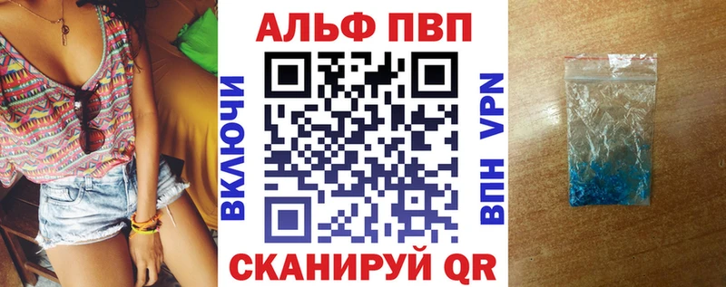 Alpha PVP мука  Купить закладки  Коряжма 