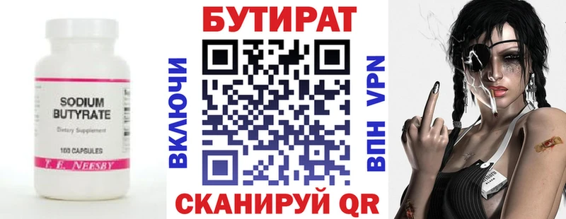 Купить где  Коряжма  БУТИРАТ Butirat 
