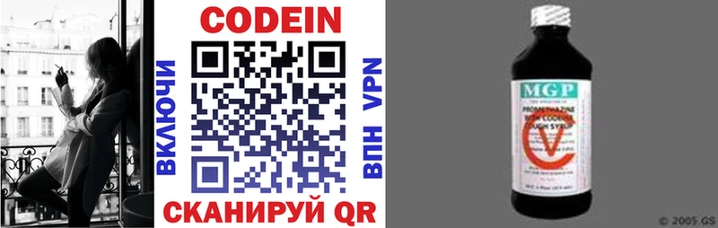 Кодеиновый сироп Lean напиток Lean (лин)  Купить закладки  Коряжма 