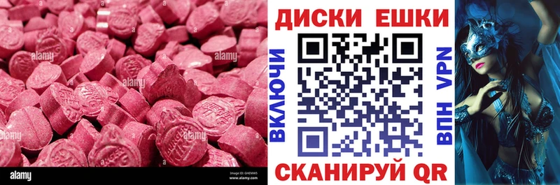 ЭКСТАЗИ ешки  Купить  Коряжма 