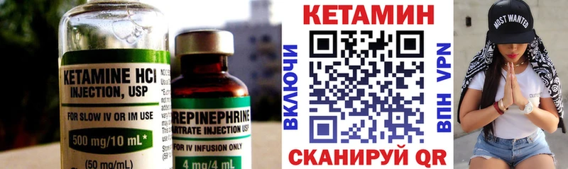 КЕТАМИН VHQ  Купить где  Коряжма 