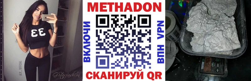 МЕТАДОН белоснежный  Купить  Коряжма 